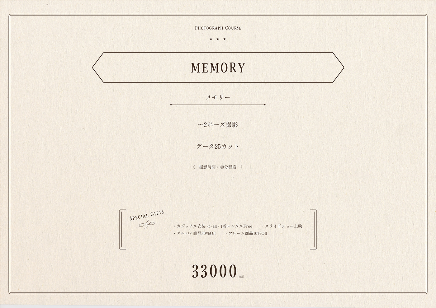 MEMORY撮影コース：Photograph Amery