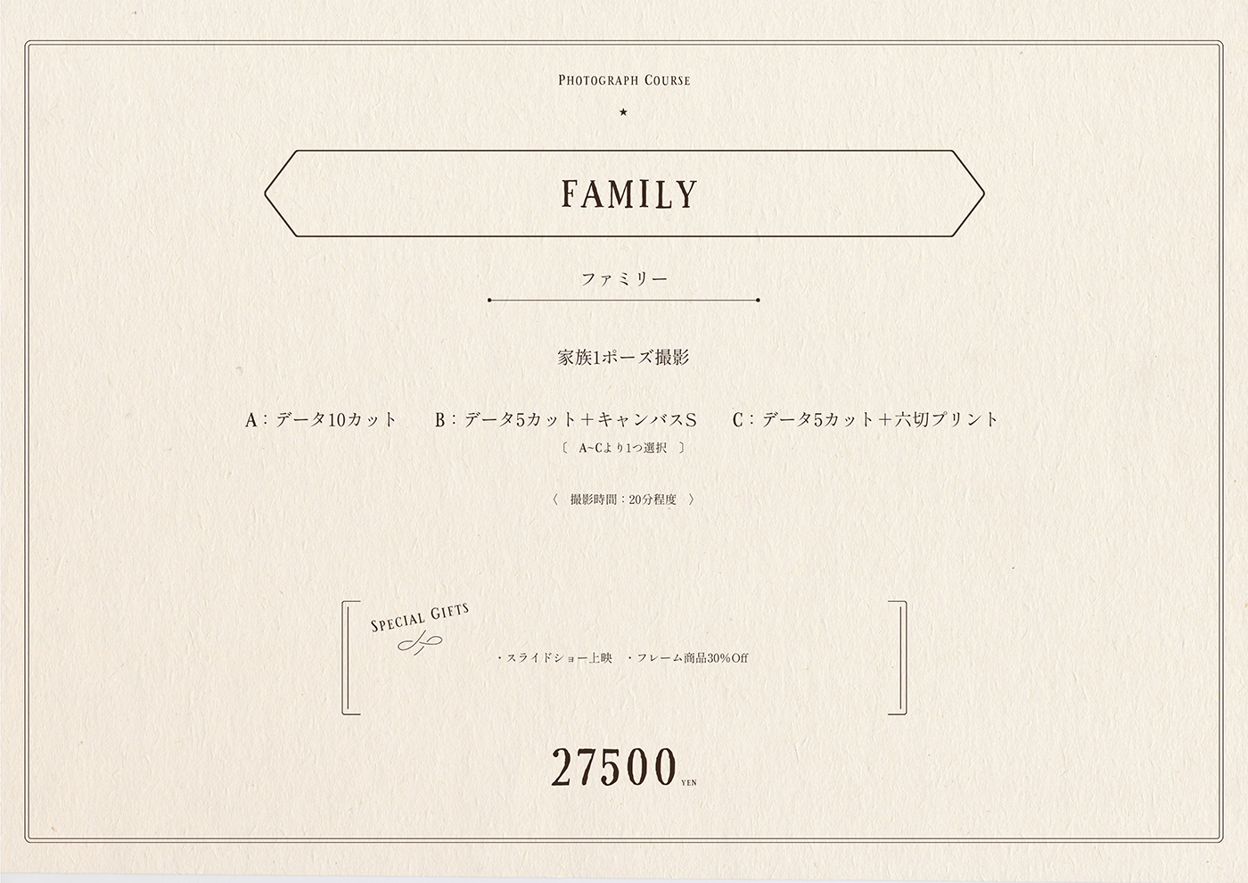 FAMILY撮影コース：Photograph Amery