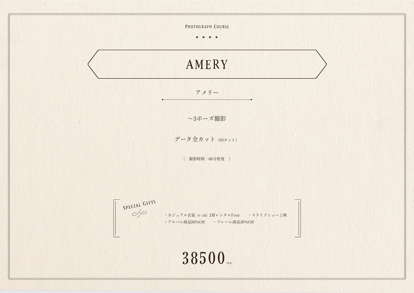 AMERY撮影コース：Photograph Amery