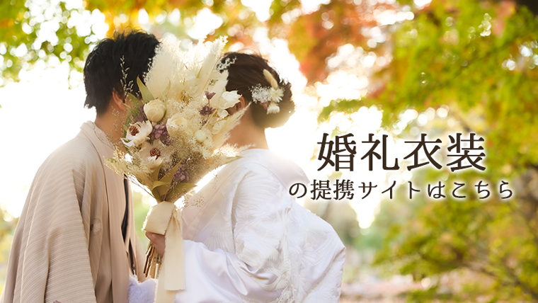 婚礼衣装レンタル：福島県郡山市Photograph Amery